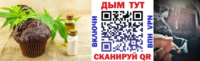 Еда ТГК конопля  наркотики  Волхов 