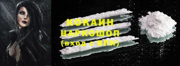 кокаин премиум Беломорск